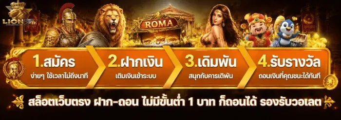 lion 7th auto