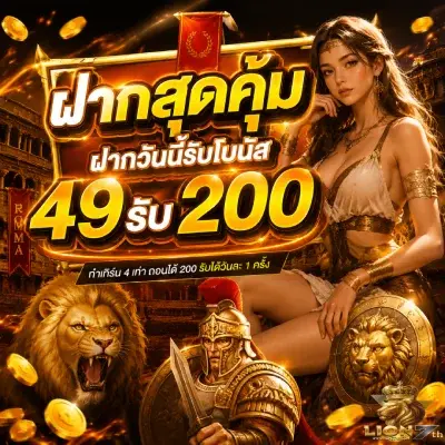 lion 7th