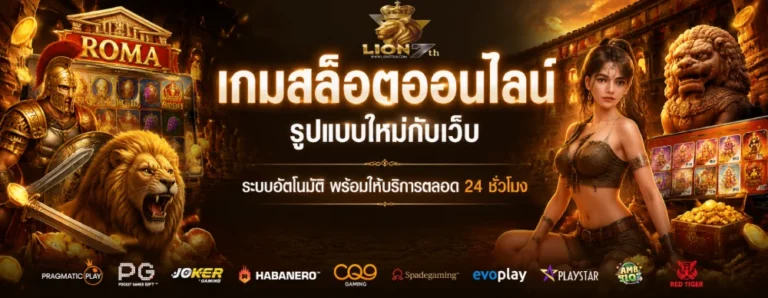 lion7th