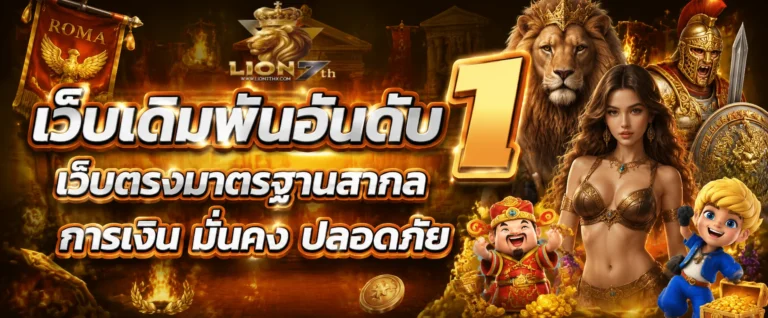 lion7th slot